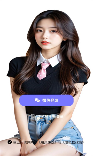 特别约聊免费版app