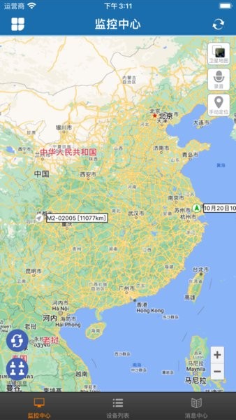 星矛sinmao定位器安卓版软件