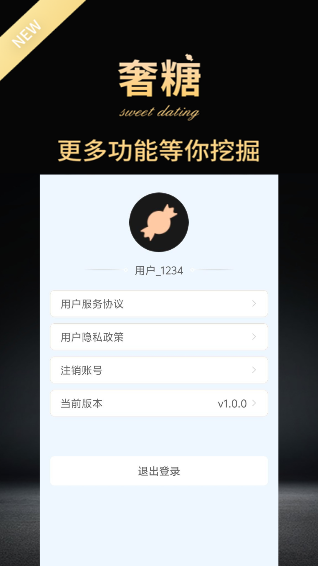 奢糖聊天交友软件2025下载手机版