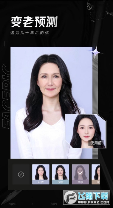 facepic老照片修复app