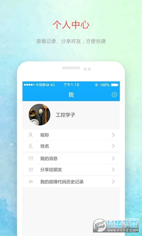 变频器故障查询