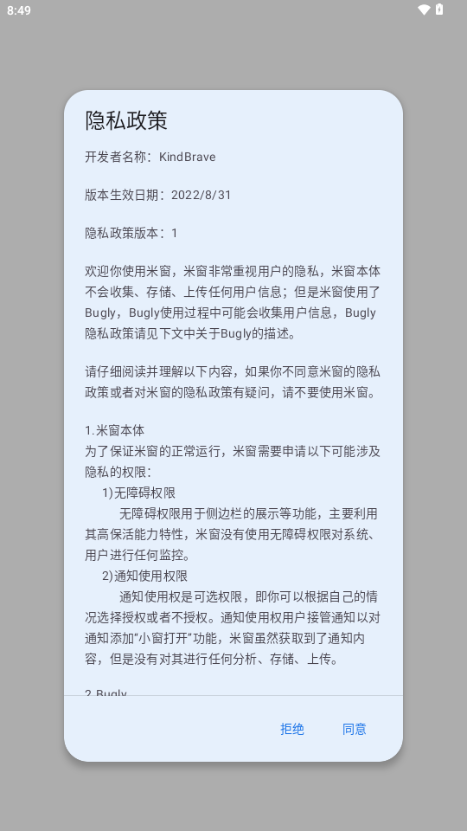 flyme小窗模式最新版安卓免费版