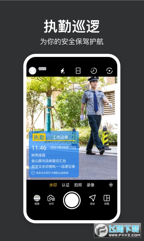 水印打卡相机app下载2023最新版