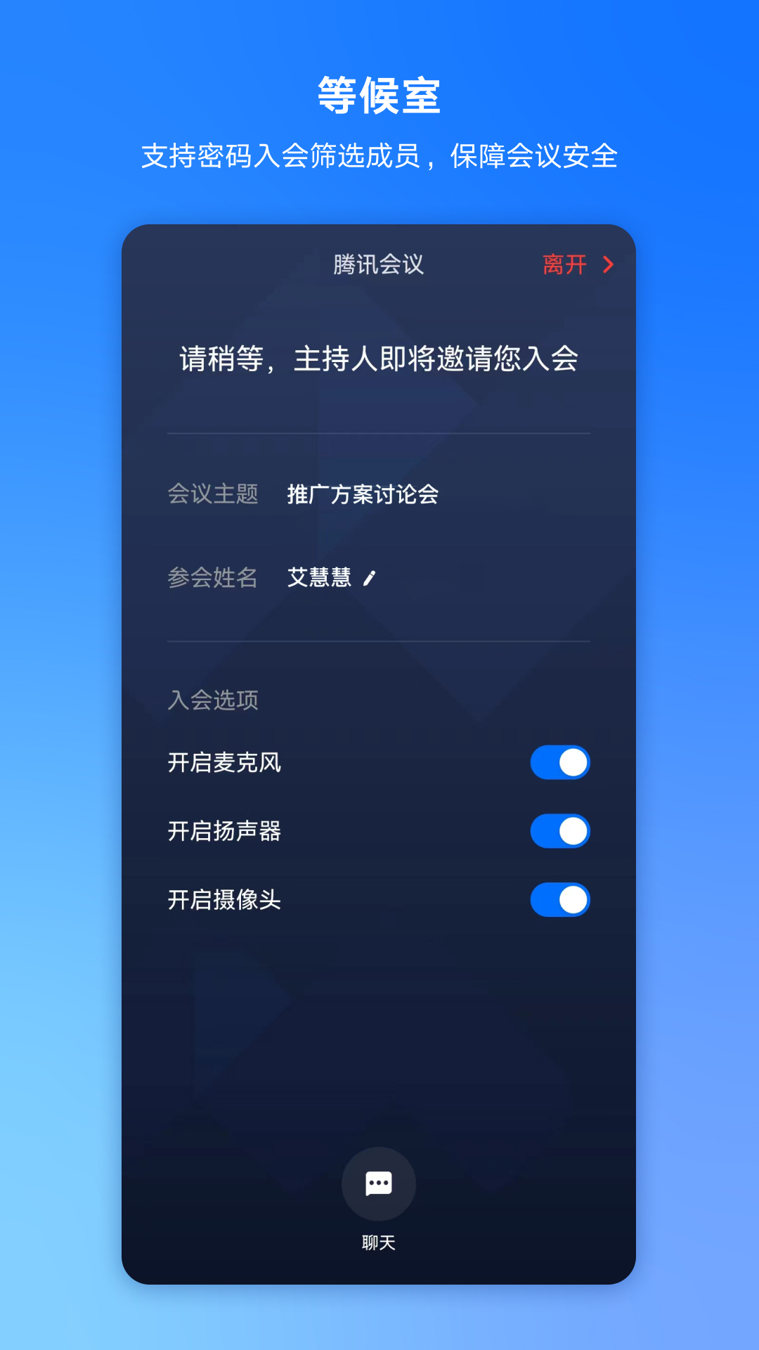 腾讯会议下载app最新版