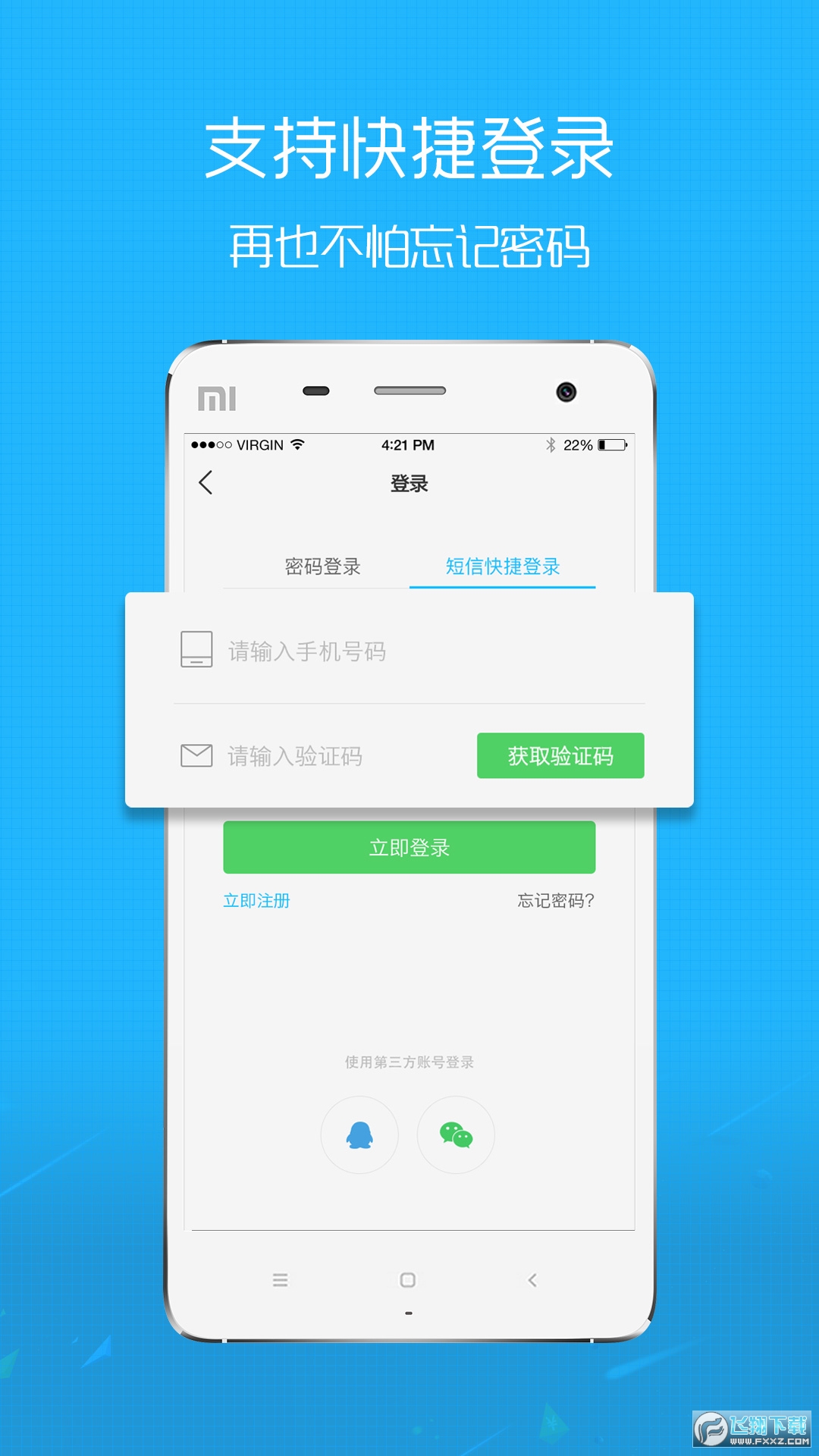 大舟山app手机版