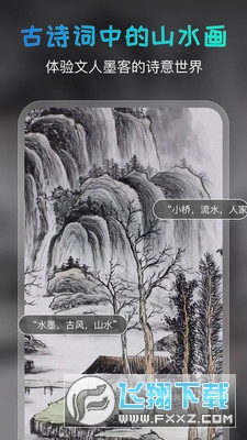ai绘画宝app安卓版