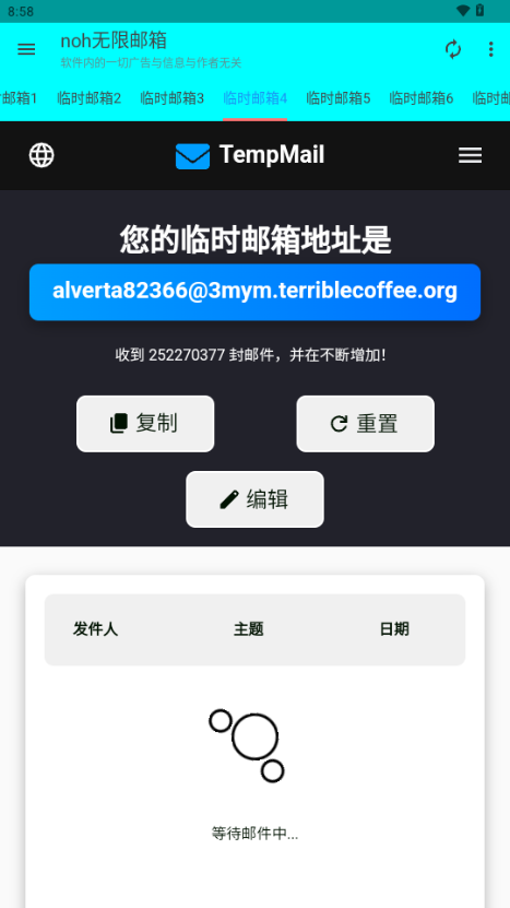 noh无限邮箱软件安卓手机版