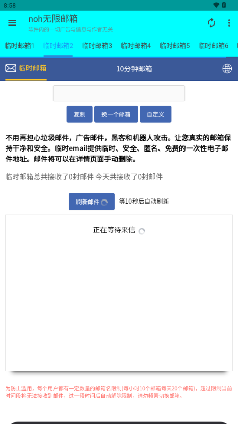 noh无限邮箱软件安卓手机版