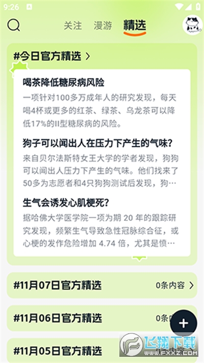 好奇时刻app官方版