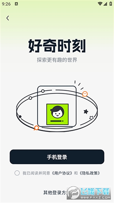 好奇时刻app官方版