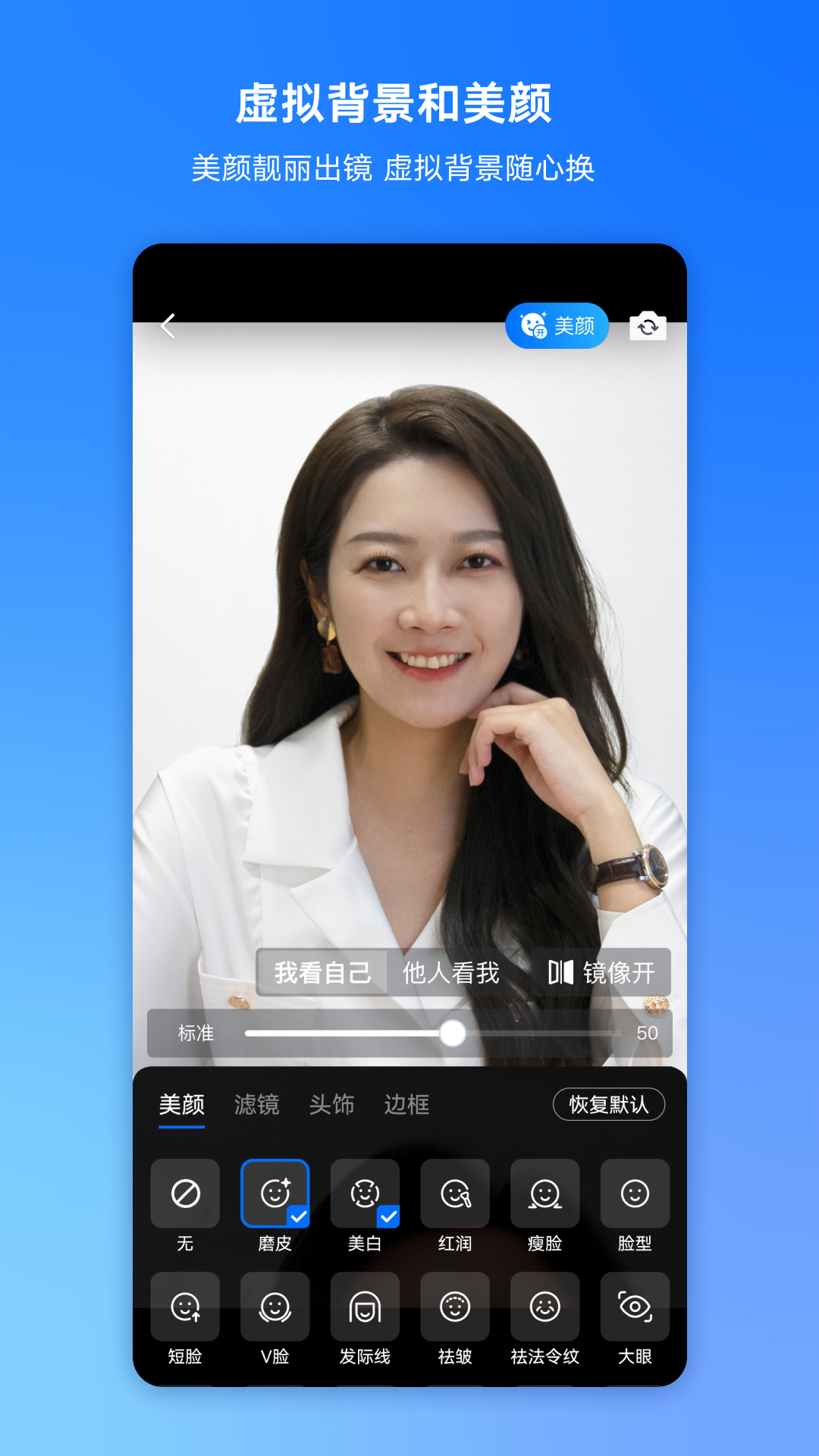 腾讯会议app下载官方免费版