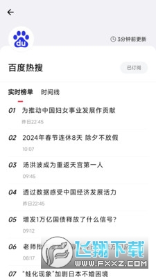 软媒要知官方app手机版