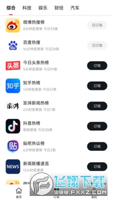 软媒要知官方app手机版
