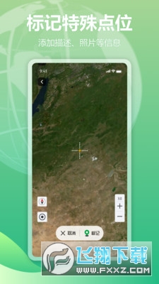 四维地球探索版app官方正版