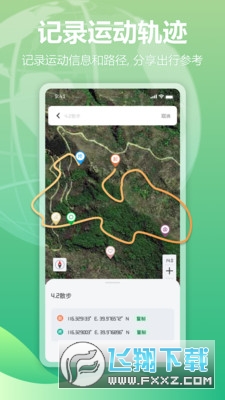 四维地球探索版app官方正版