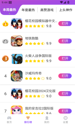 模块乐园手机app