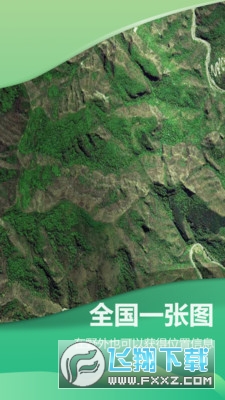 四维地球探索版app官方正版