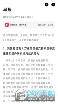 软媒要知官方app手机版