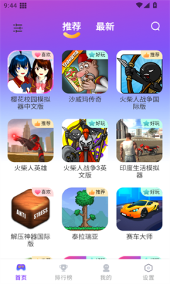 模块乐园手机app