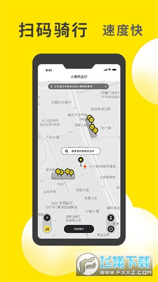 小黄鸭共享电动车软件