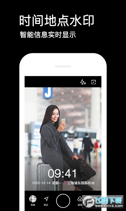 水印相机免费版