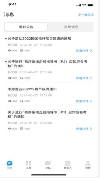 永绿CIM官方软件