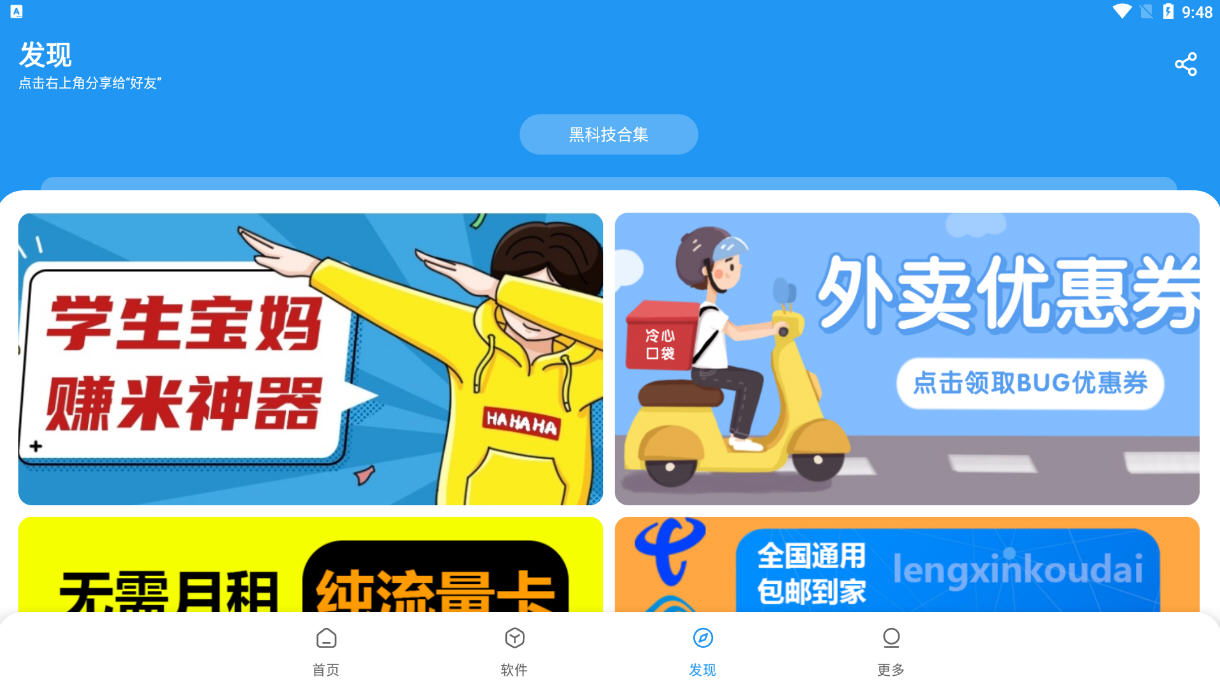 冷心口袋最新版下载2025蓝色版