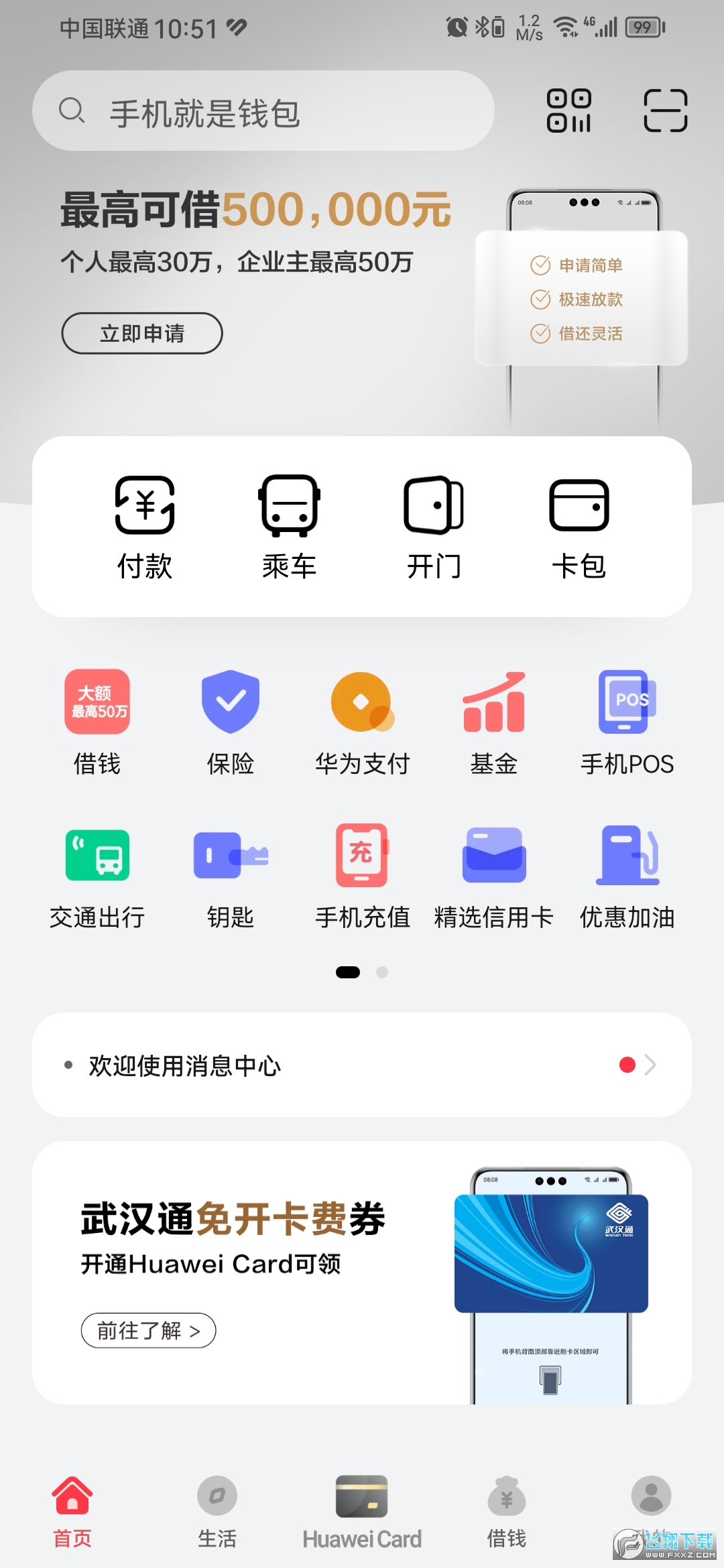 花瓣钱包2.0版本