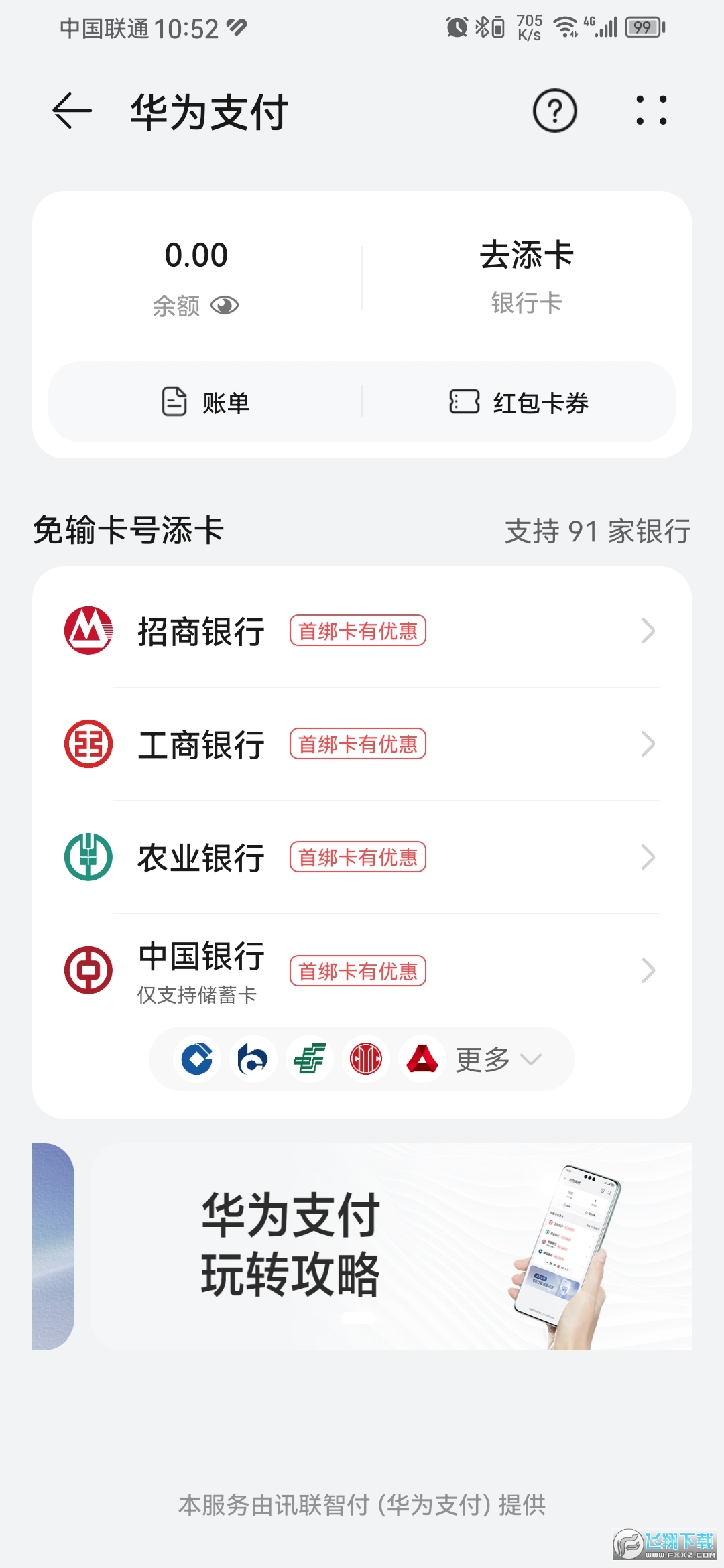 花瓣钱包2.0版本