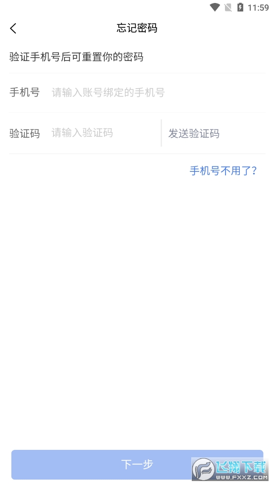 中油员工e通最新版