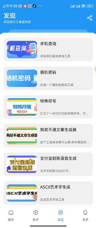 淘应用软件库最新版本