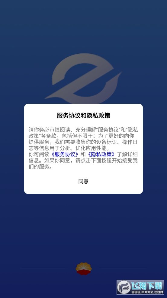 中油员工e通最新版