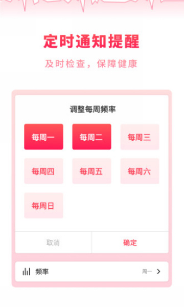 掌上体检宝app官方版