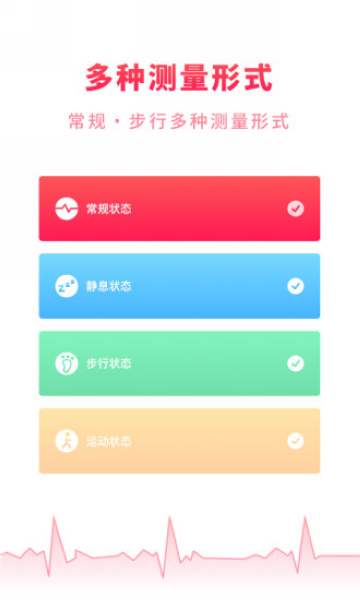 掌上体检宝app官方版
