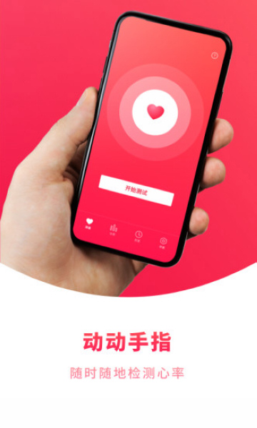 掌上体检宝app官方版