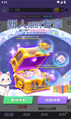 皮易得游戏皮肤手机版