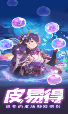 皮易得游戏皮肤手机版