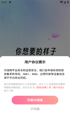 亦心交友手机最新版