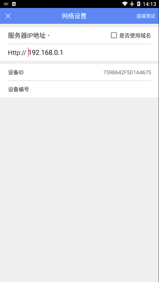 天财商龙龙管家手机版