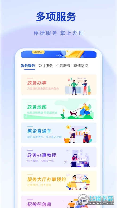 i南昌昌通码app官方手机客户端