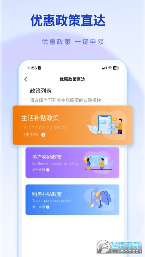 i南昌昌通码app官方手机客户端