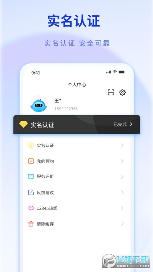 i南昌昌通码app官方手机客户端