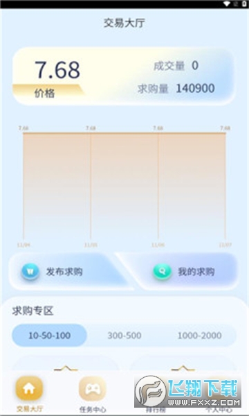 八方集市app官方版