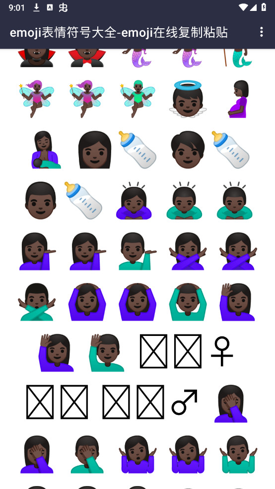 emoji大全ks银制作APP