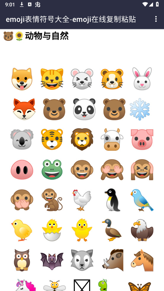 emoji大全ks银制作APP