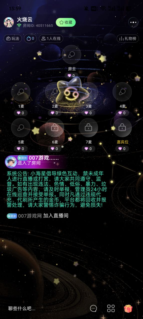 小海星派对交友app最新版