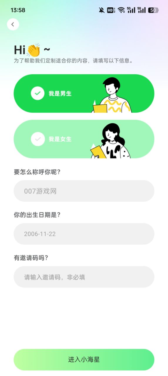 小海星派对交友app最新版