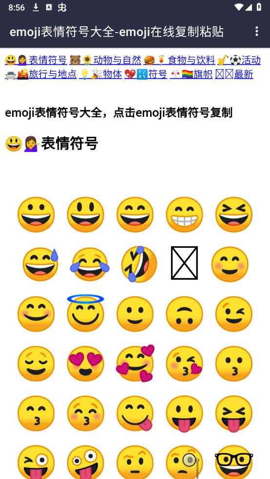 emoji大全ks银制作APP