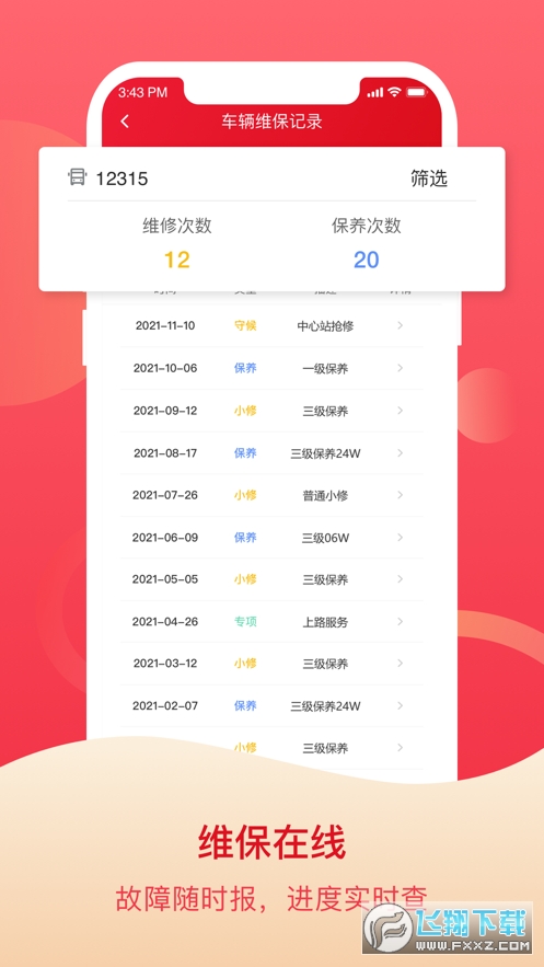 北京公交智能助手标准版官方手机版