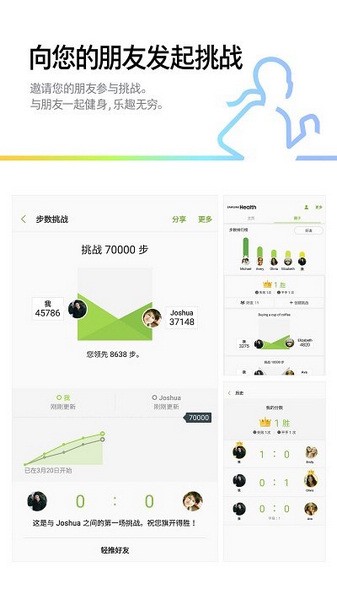三星健康步数管理app